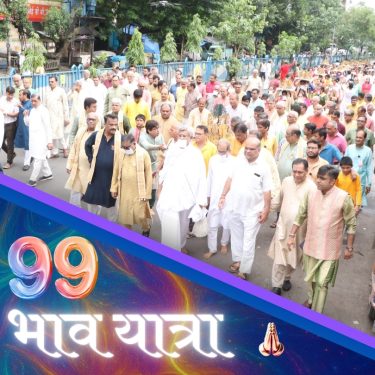 99 bhav yatra